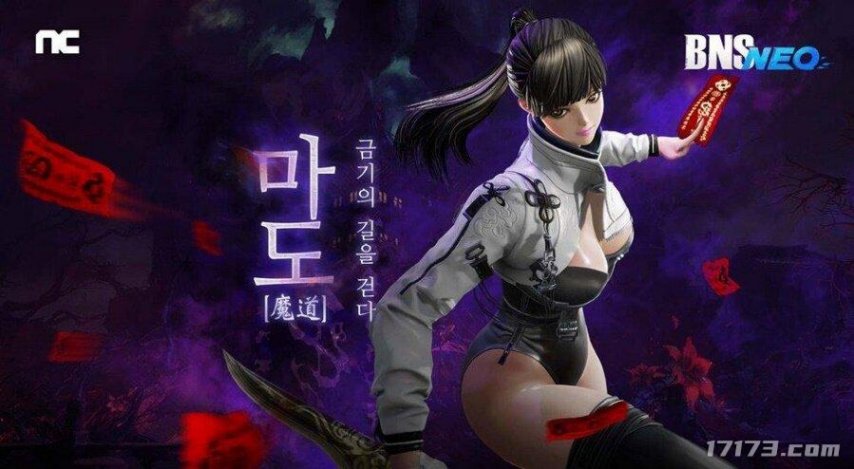 《剑灵NEO》开启&quot;魔道&quot;版本更新预约 全新职业公开